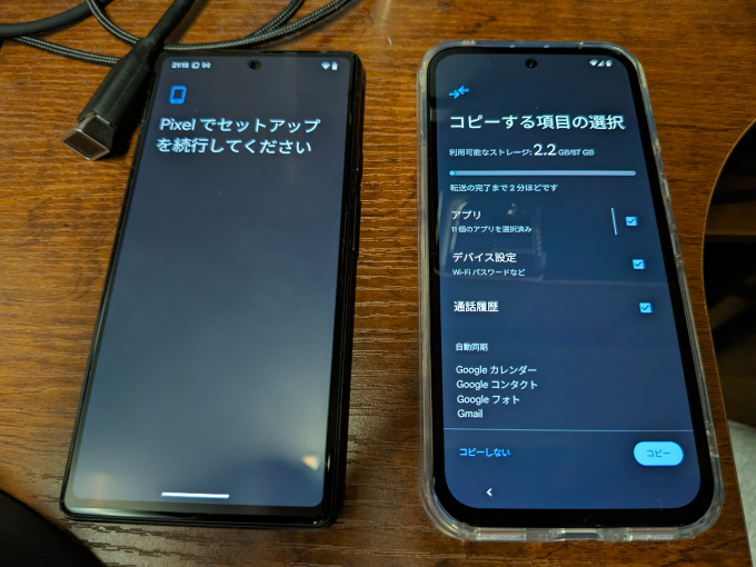 Google Pixel 8a 初期設定16