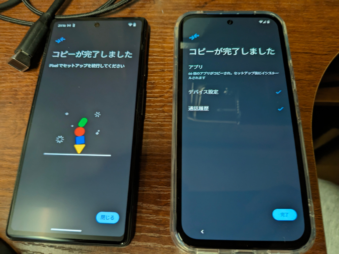 Google Pixel 8a 初期設定19