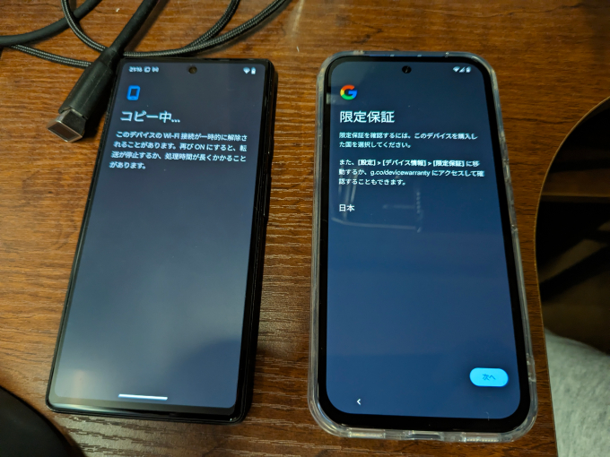 Google Pixel 8a 初期設定17