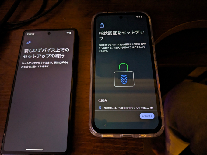 Google Pixel 8a 初期設定11