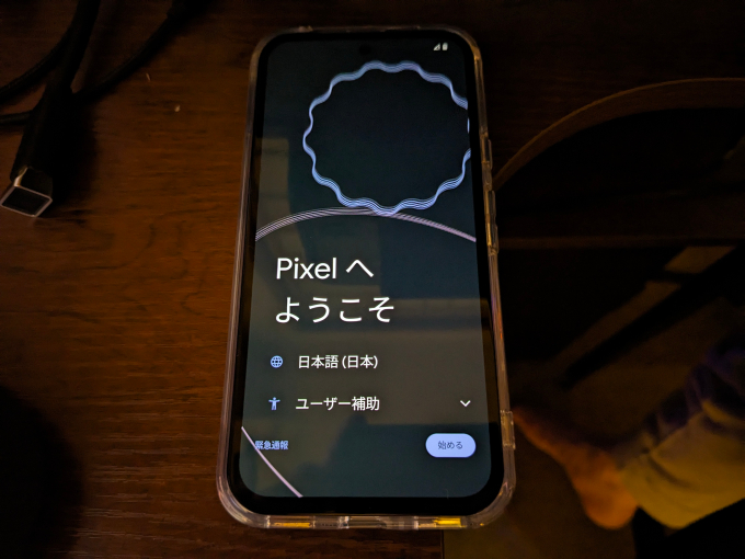 Google Pixel 8a 初期設定4