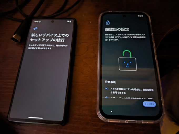 Google Pixel 8a 初期設定12