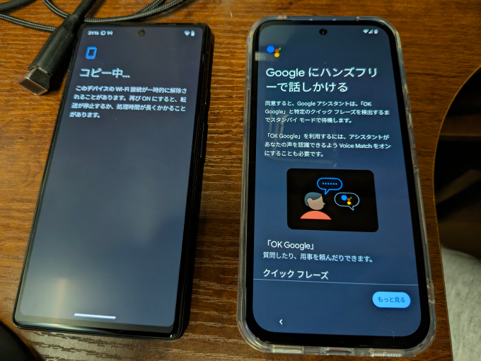 Google Pixel 8a 初期設定18