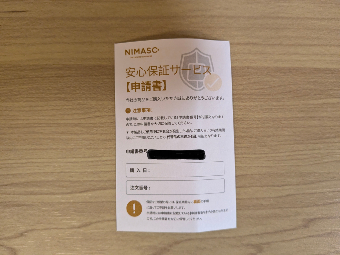 NIMASO USB-C充電器とUSB-Cケーブル 保証関係2