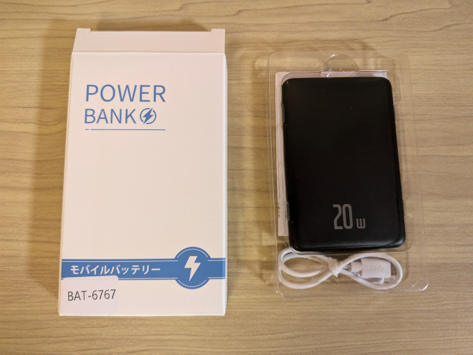 モバイルバッテリー軽量薄型 取り出したところ