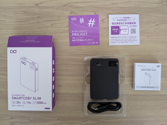 CIO SMARTCOBY SLIM 20W 開けたところ2