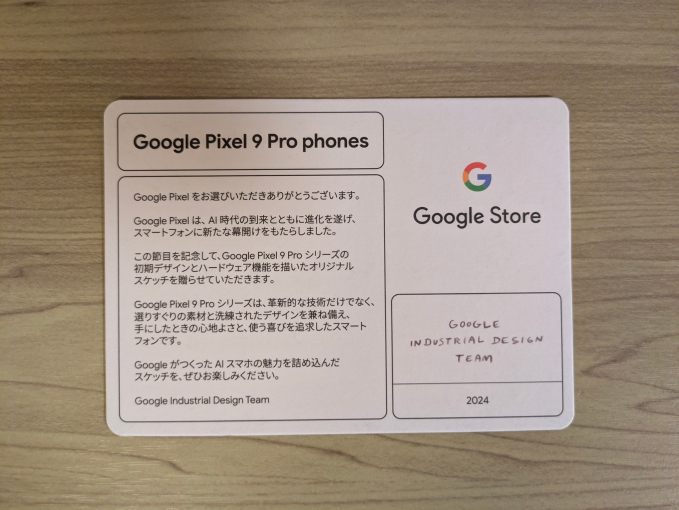 Google Pixel 9 Pro 特典8