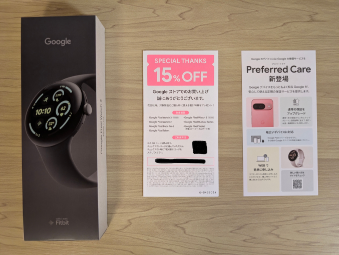 Google Pixel Watch 3 45mm 届いたもの