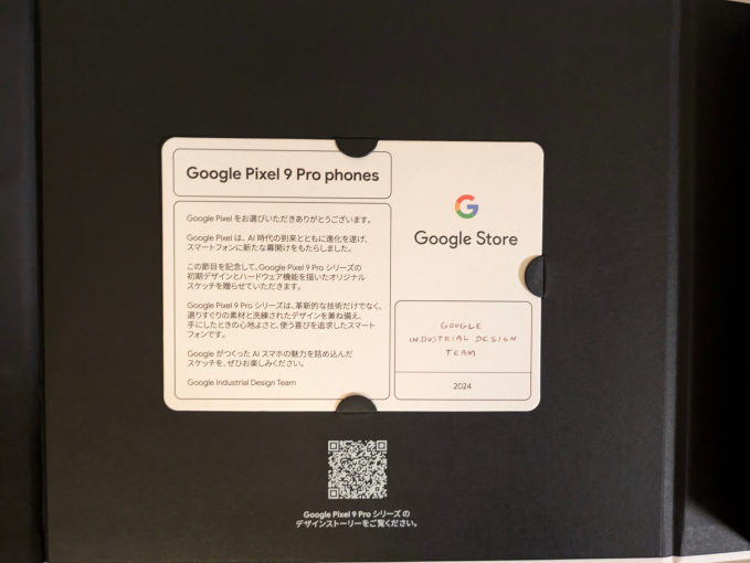 Google Pixel 9 Pro 特典7