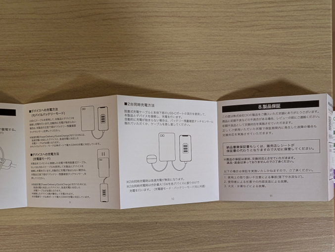 CIO モバイルバッテリー コンセント一体型 ケーブル内蔵 3in1 取説2