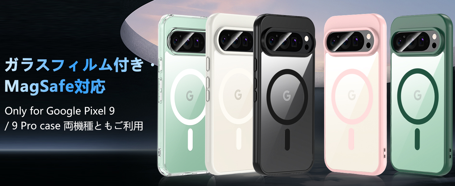 pixel9 pro ケース pixel9 ケース google pixel 9 ケース google pixel9 pro ケース ピクセル9 ケース ピクセル9プロ ケース グーグルピクセル9